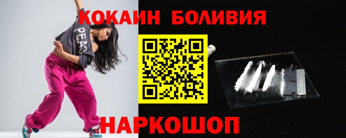 Кокаин VHQ  Вход с VPN  COCAIN Перу  Новокузнецк 
