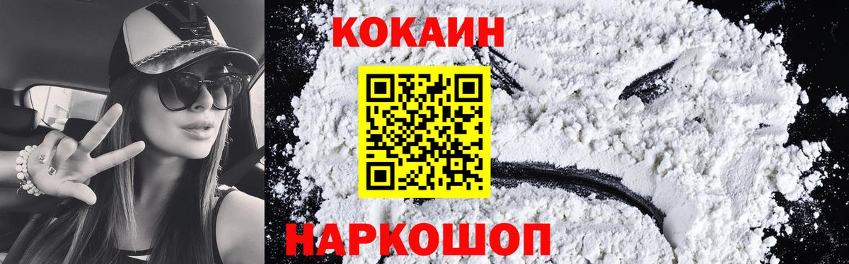 Кокаин 99% Новокузнецк