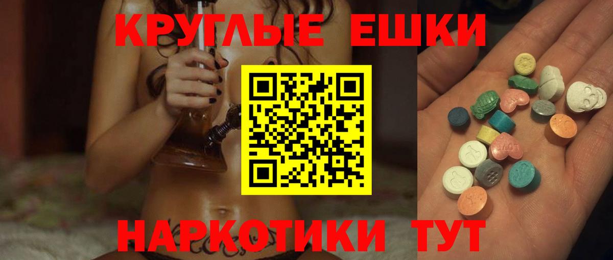 Новокузнецк  Экстази MDMA  Экстази  Вход с VPN  Ecstasy Philipp Plein 