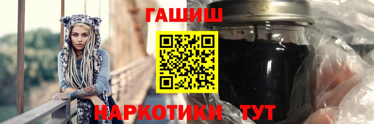 ГАШИШ Изолятор Новокузнецк