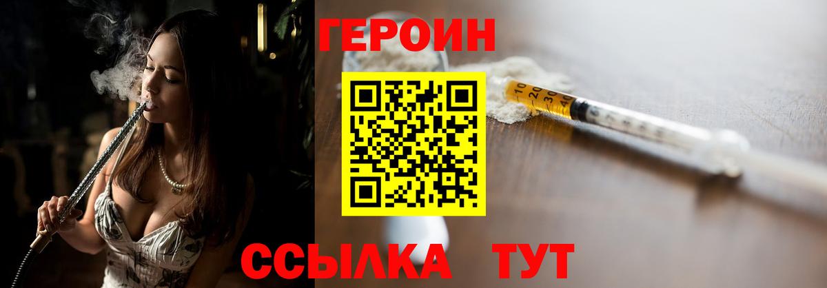 Новокузнецк  Героин  Вход с VPN  ГЕРОИН гречка 