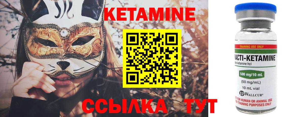 mega вход  Кетамин VHQ  Вход с VPN  Новокузнецк  площадка как зайти  КЕТАМИН ketamine 