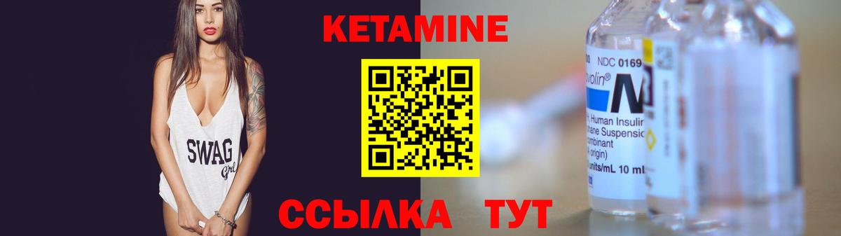 КЕТАМИН ketamine Новокузнецк