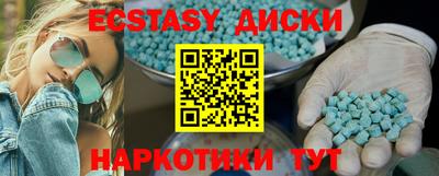 экстази Будённовск