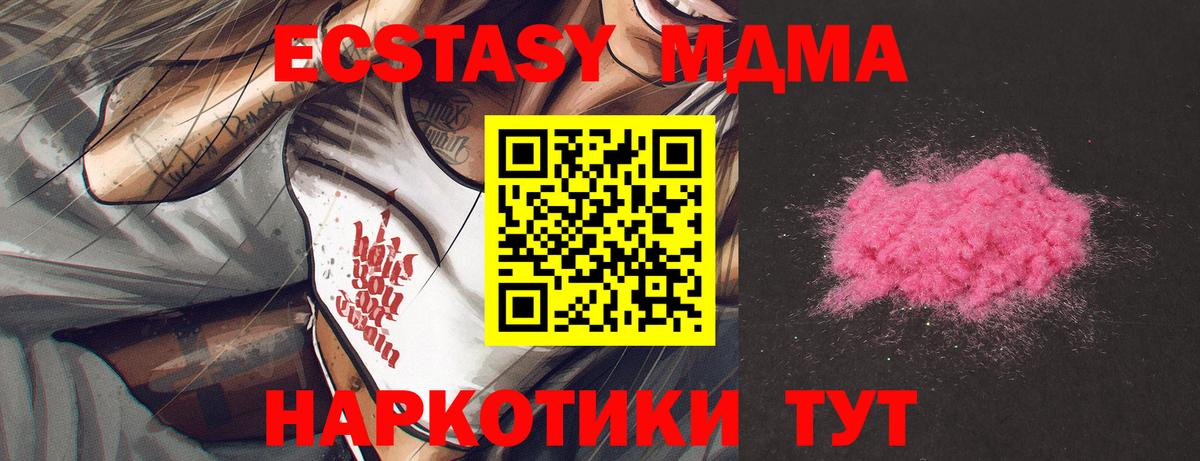MDMA VHQ Новокузнецк
