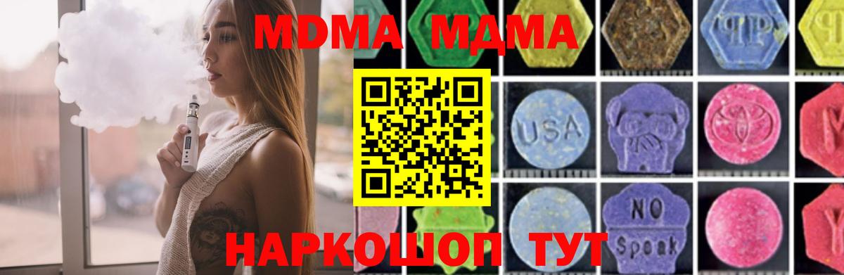 Новокузнецк  MDMA crystal  МДМА VHQ  Вход с VPN 