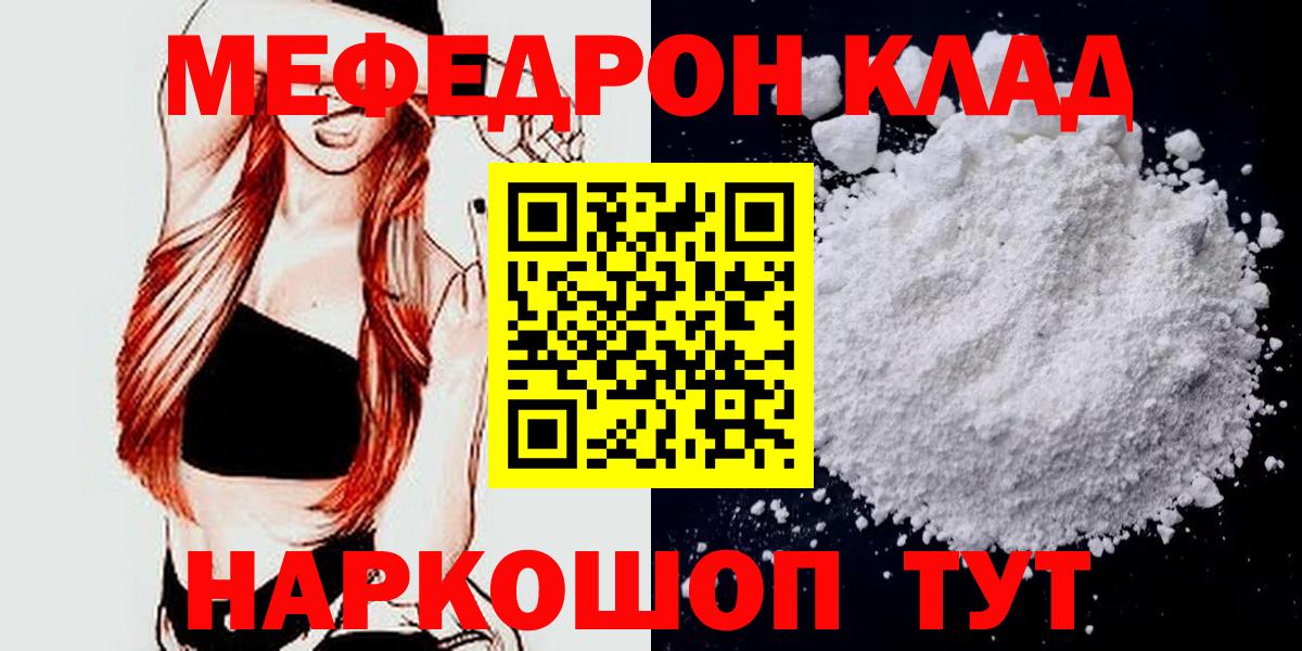 Меф мука  Меф  МЕФ  Вход с VPN  Новокузнецк  Мефедрон VHQ 