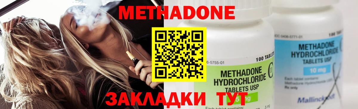 Метадон VHQ  Вход с VPN  Новокузнецк  Метадон VHQ 