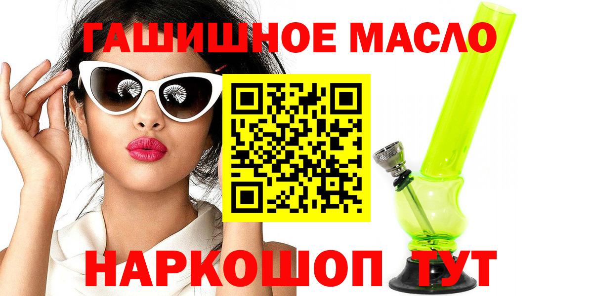 Дистиллят ТГК концентрат  Вход с VPN  Новокузнецк 