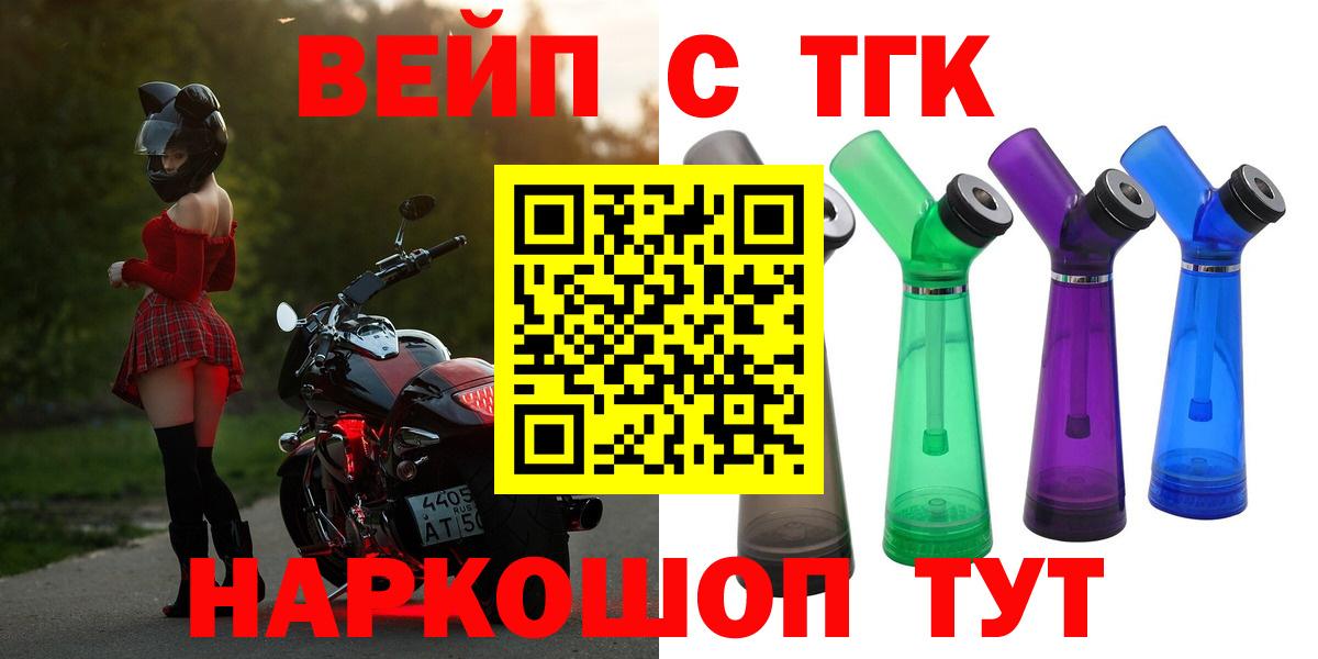 Дистиллят ТГК вейп Новокузнецк