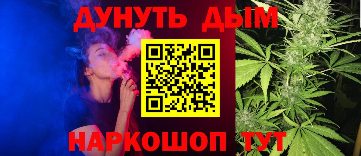 Новокузнецк  МАРИХУАНА конопля  Каннабис White Widow  МАРИХУАНА гибрид  Вход с VPN 